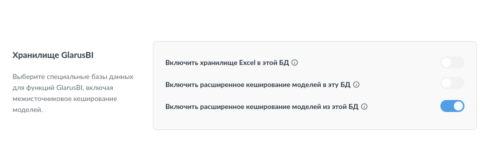 Включение источника данных для расширенного кэширования моделей