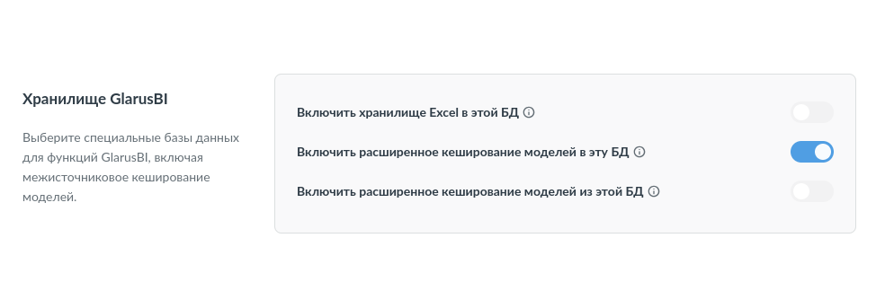 Включение целевого хранилища для расширенного кэширования моделей