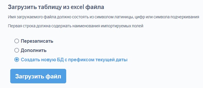 Страница импорта