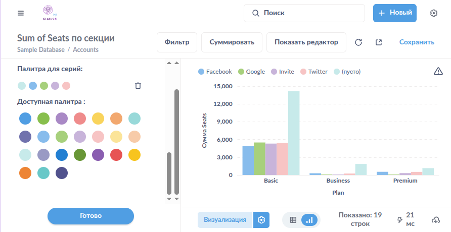 Пользовательская палитра